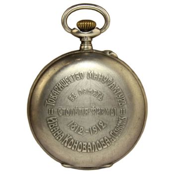 Серебряные карманные часы 