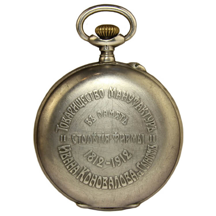Серебряные карманные часы 